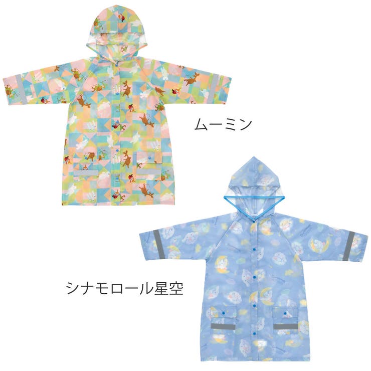 雨具 レインコート キッズ | livingut | 詳細画像4 