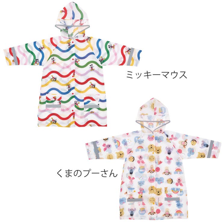 雨具 レインコート キッズ | livingut | 詳細画像6 
