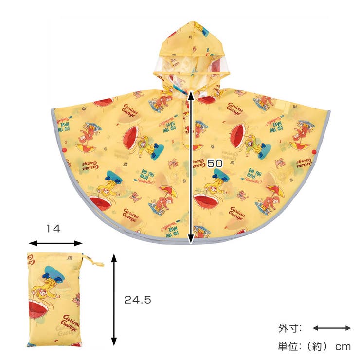 雨具 子供 レインポンチョ | livingut | 詳細画像4 