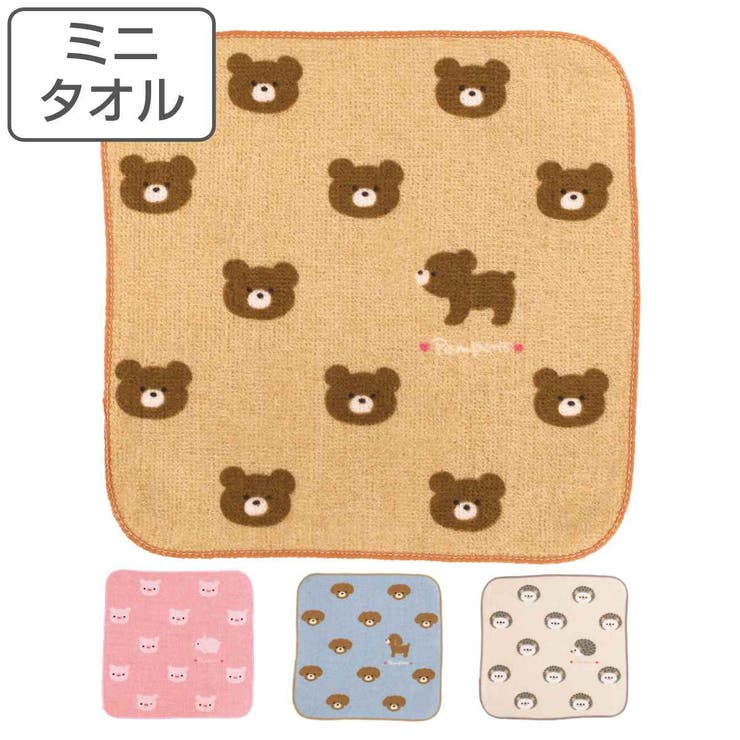 ミニタオル 20×20cm Pompon’s | livingut | 詳細画像1