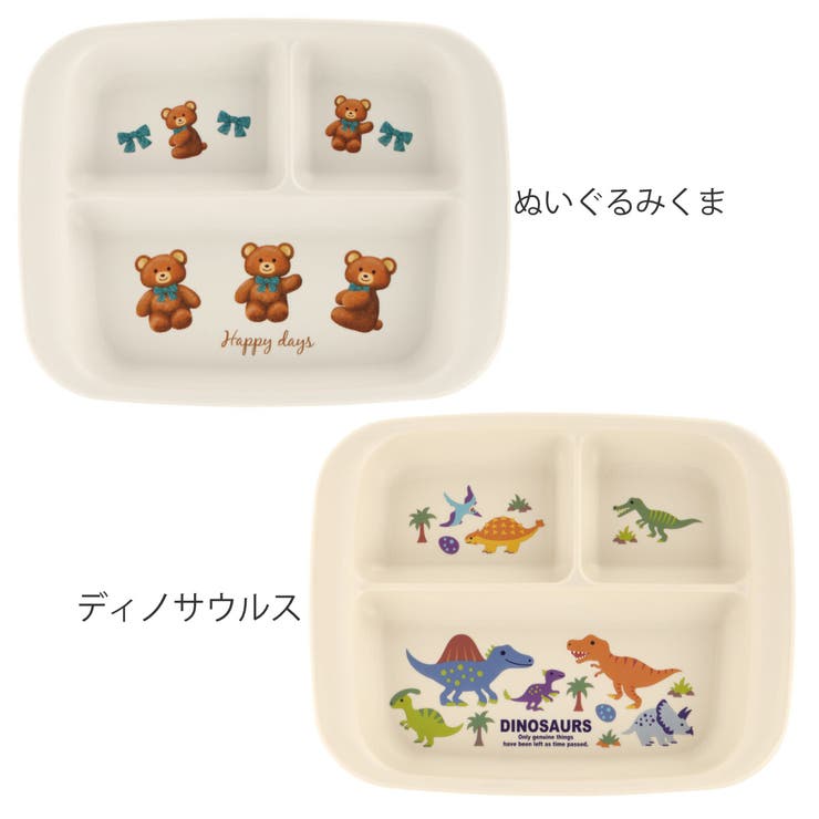 ベビー食器 ベビー用PP製ランチプレート キャラクター | livingut | 詳細画像2 