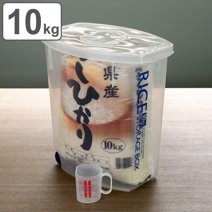 米びつ 袋のまんま防虫米びつ 10kg | livingut | 詳細画像1 