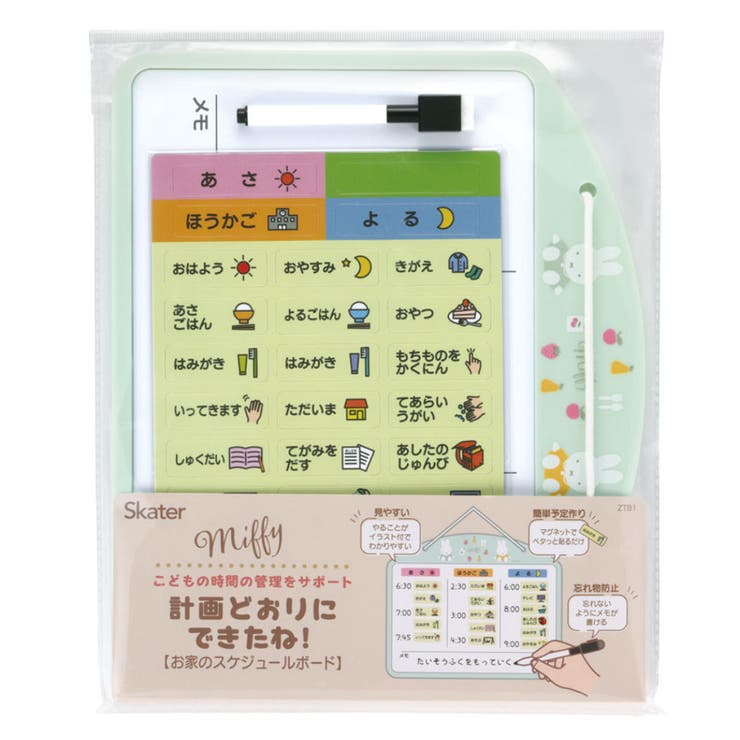 ホワイトボード お家時間割りボート 子供 | livingut | 詳細画像1 