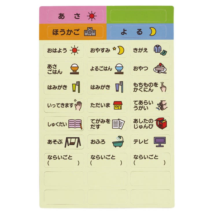 ホワイトボード お家時間割りボート 子供 | livingut | 詳細画像3 