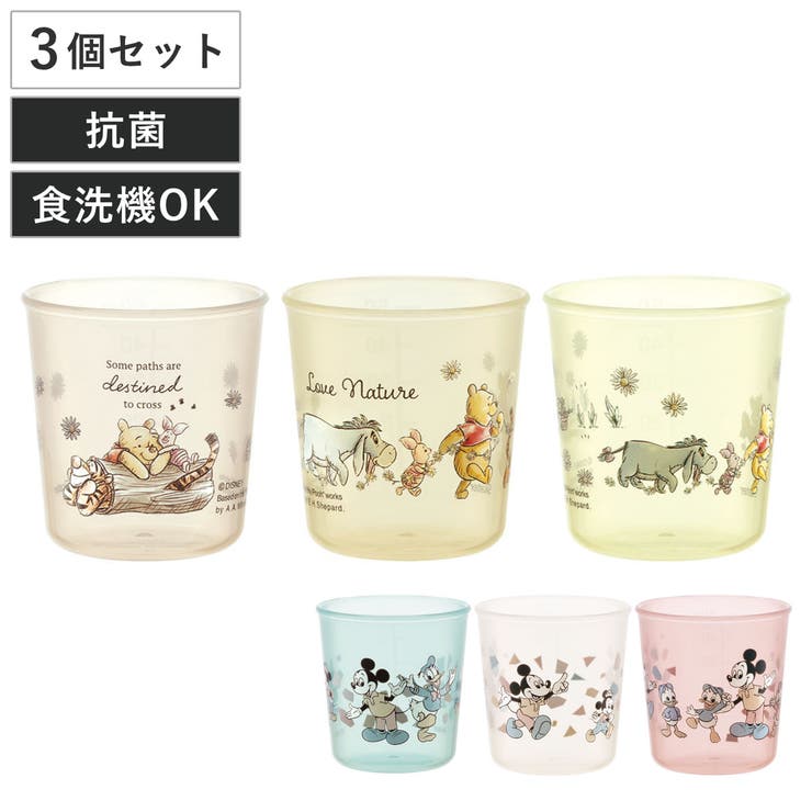 コップ ベビー 抗菌ベビーコップ3点セット | livingut | 詳細画像1 