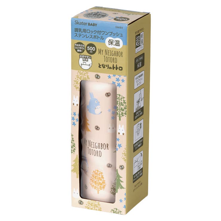 水筒 調乳用 500ml | livingut | 詳細画像7 