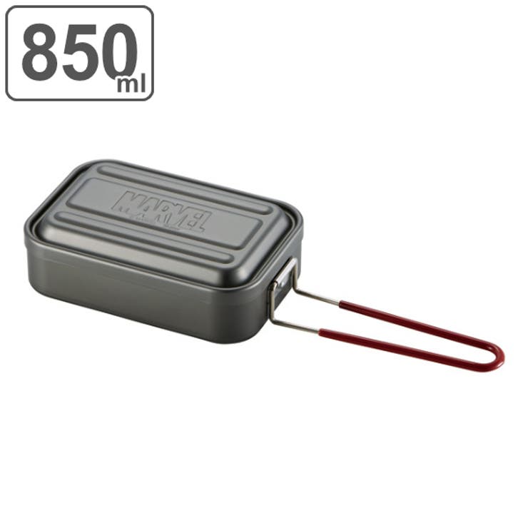 アウトドア 調理器具 850ml | livingut | 詳細画像1 