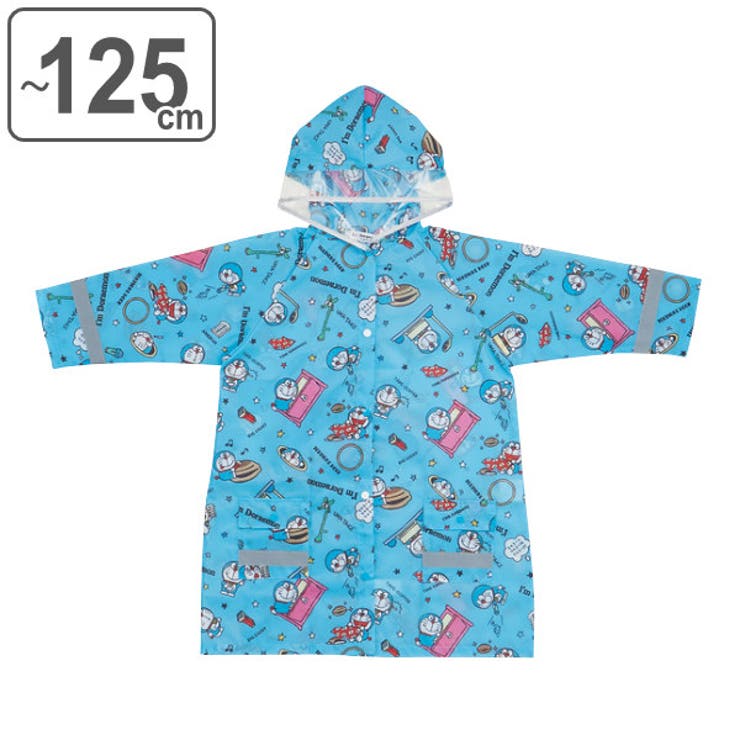 レインコート キッズ ランドセル対応 | livingut | 詳細画像1 