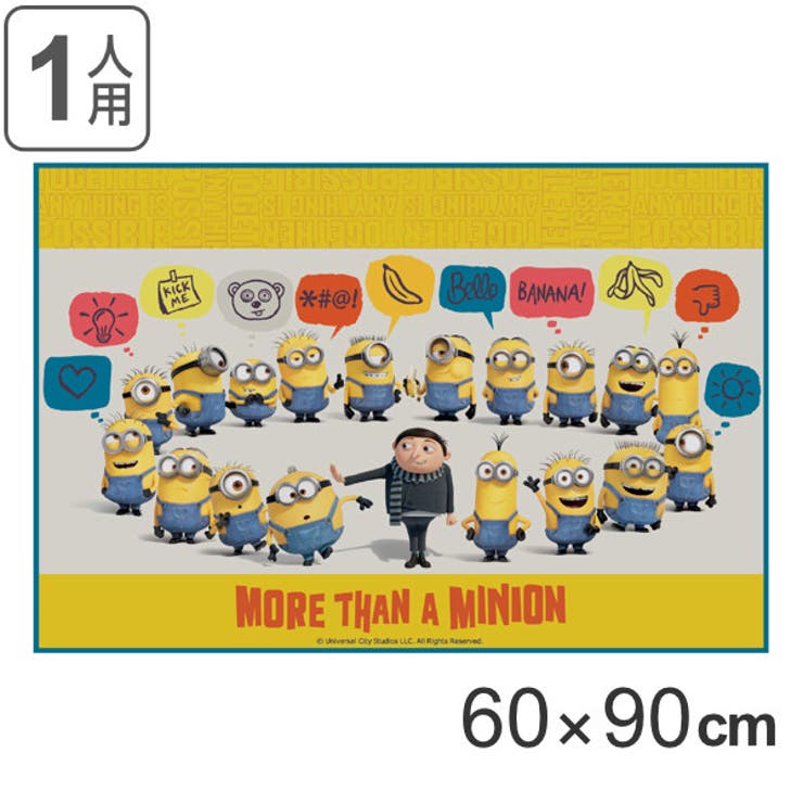 レジャーシート ミニオンズ フィーバー | livingut | 詳細画像1 