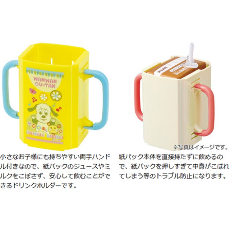 ドリンクホルダー 紙パックホルダー いないいないばあっ！ | livingut | 詳細画像2 