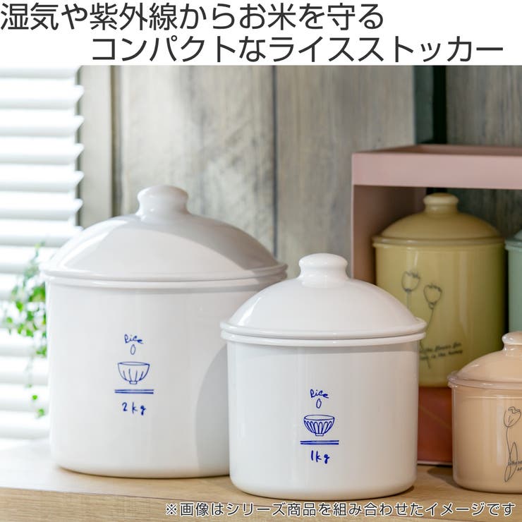 米びつ 2kg RICE | livingut | 詳細画像2 