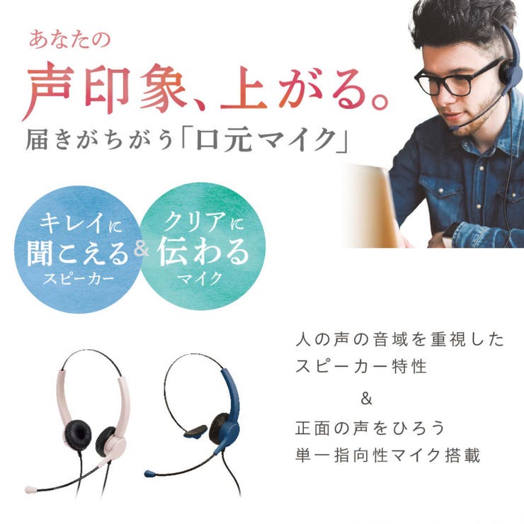 快適ヘッドセット 片耳 USBタイプ | livingut | 詳細画像10 