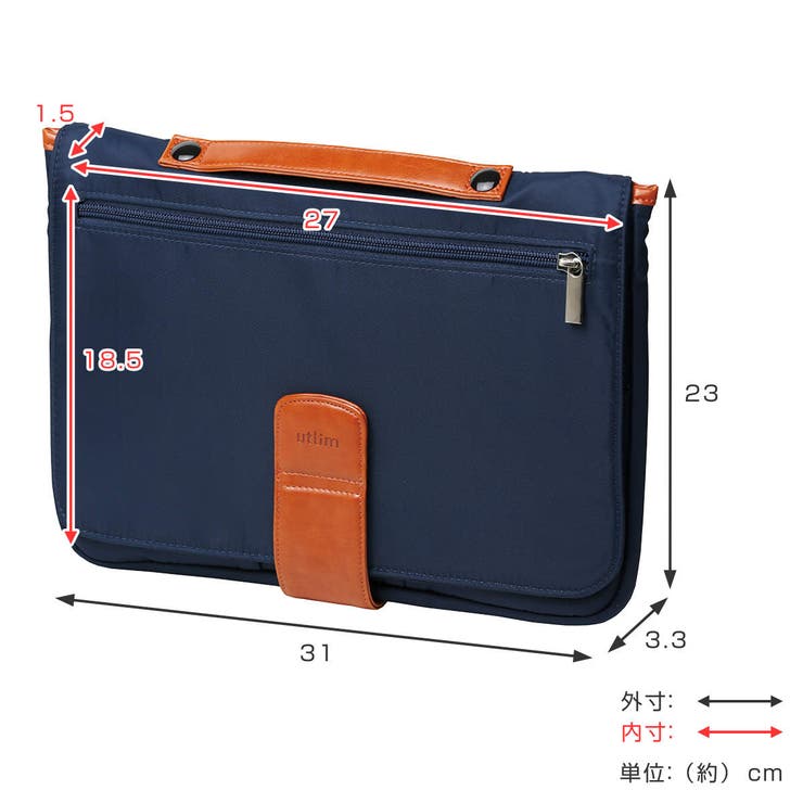 インナーバッグ ユートリム ブリッジ | livingut | 詳細画像3 