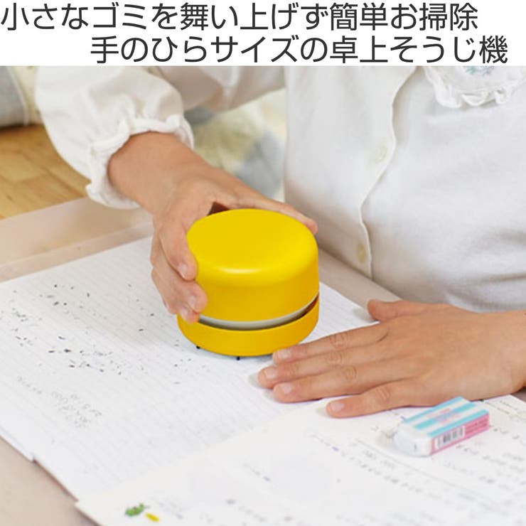 卓上掃除機 リビガク スージー | livingut | 詳細画像2 