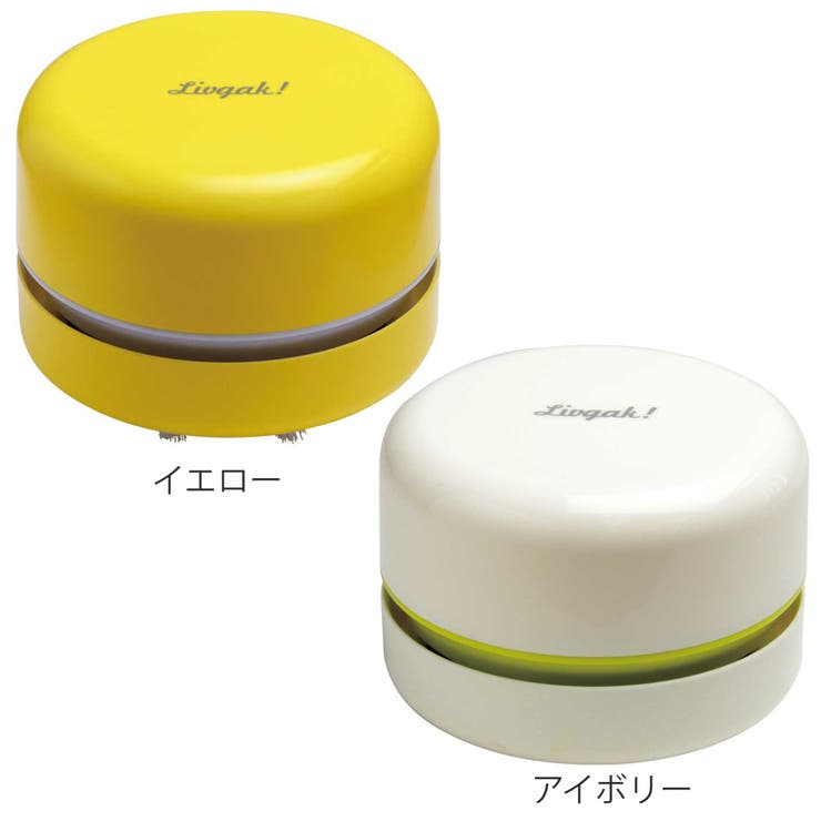 卓上掃除機 リビガク スージー | livingut | 詳細画像3 