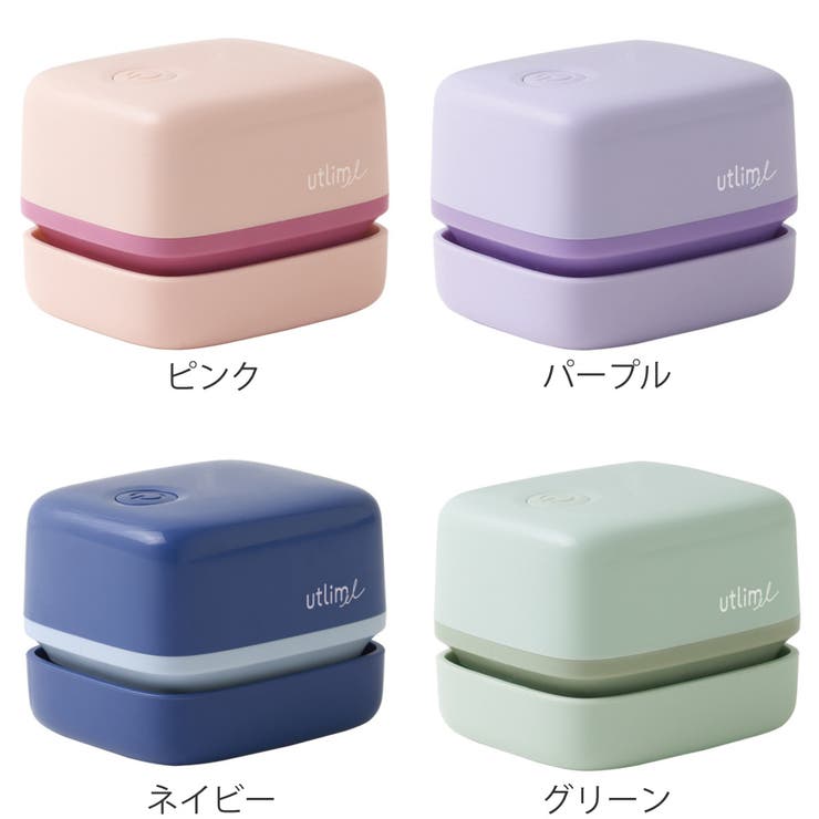 卓上掃除機 ユートリムエル スージーコロン | livingut | 詳細画像3 