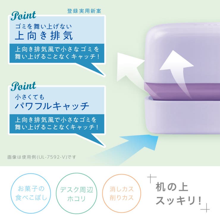 卓上掃除機 ユートリムエル スージーコロン | livingut | 詳細画像4 