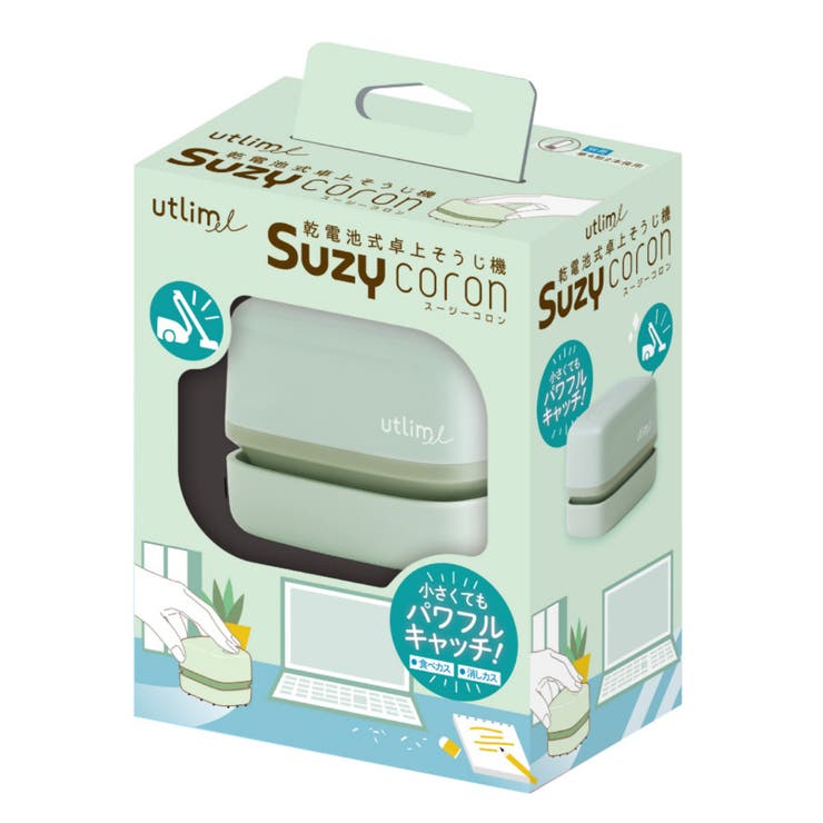 卓上掃除機 ユートリムエル スージーコロン | livingut | 詳細画像10 