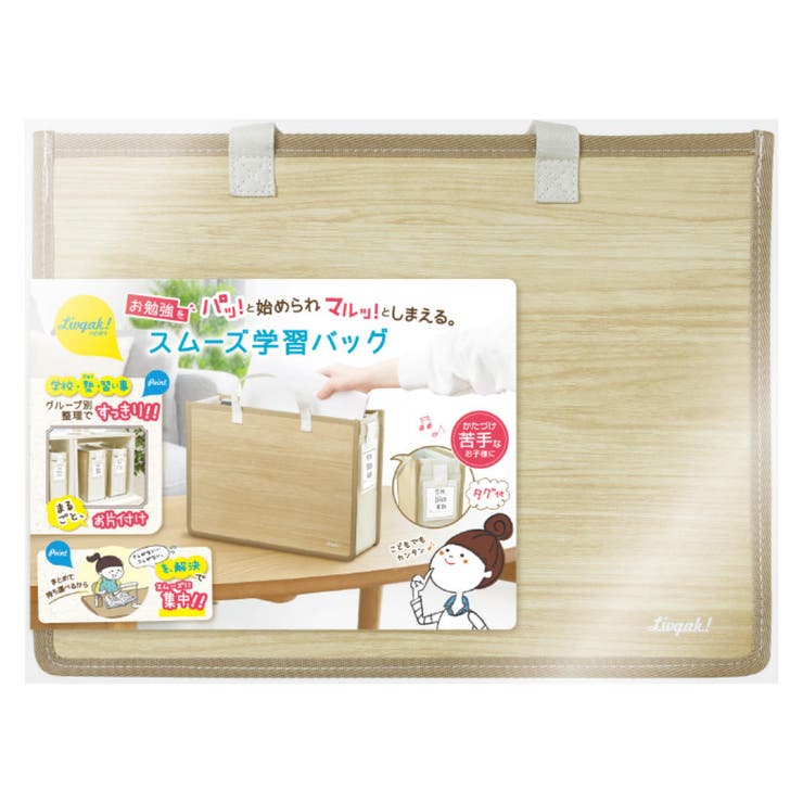 収納 リビガク バッグ | livingut | 詳細画像11 