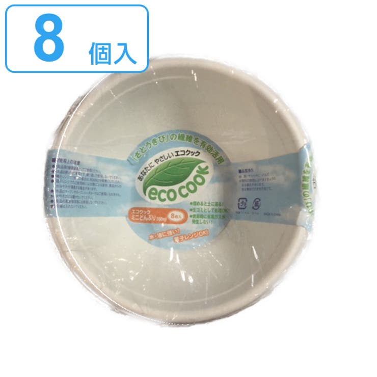 使い捨て容器 どんぶり ミニ | livingut | 詳細画像1 