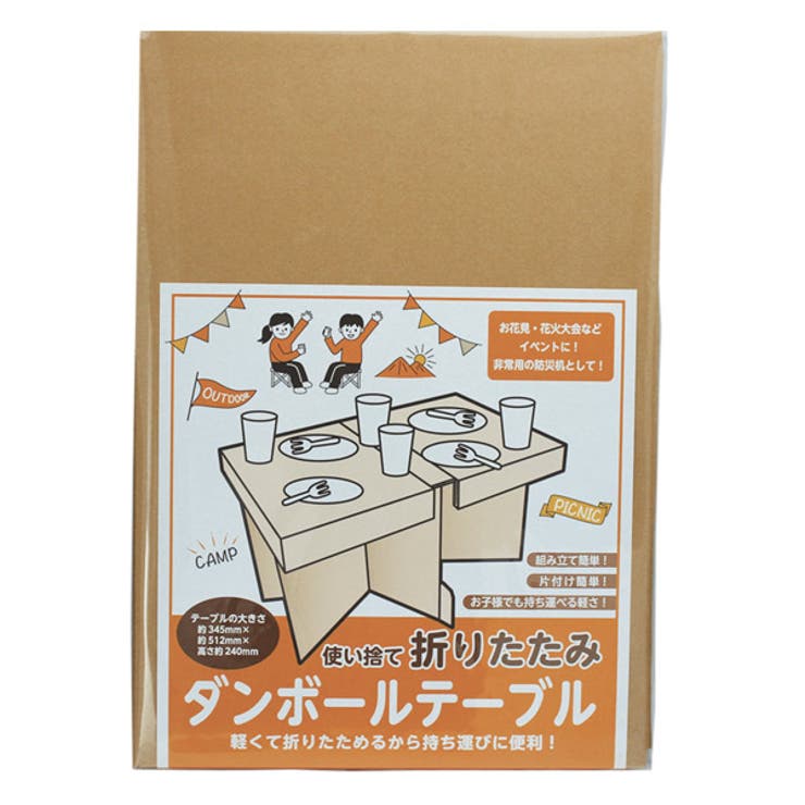 レジャー テーブル 折りたたみ | livingut | 詳細画像3 