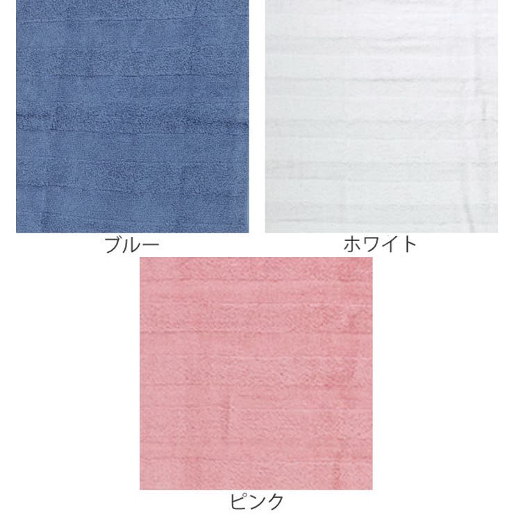 バスタオル フィールカラーバスタオル タオル | livingut | 詳細画像2 