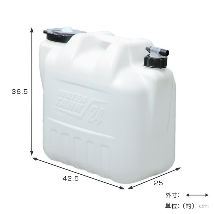 ウォータータンク 24L グリッパータンク | livingut | 詳細画像4 
