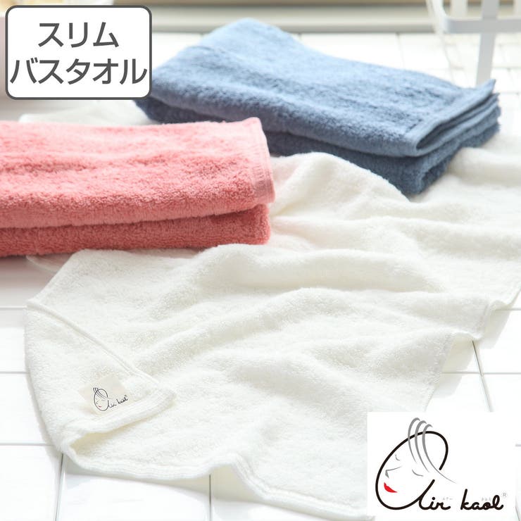 タオル スリム エニータイム | livingut | 詳細画像1 