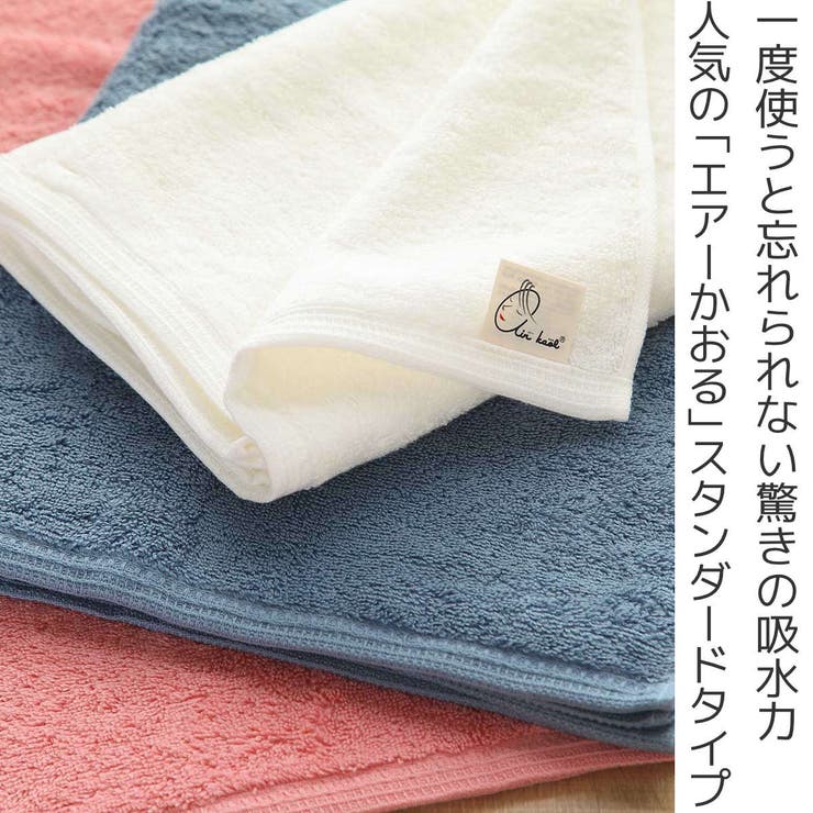 バスタオル エアーかおる ダディーボーイ | livingut | 詳細画像2 