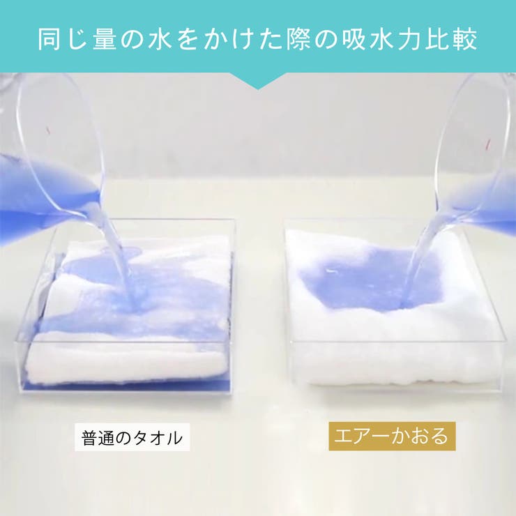 タオル スリム エアーかおる | livingut | 詳細画像6 