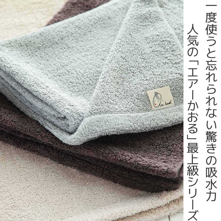 バスタオル エアーかおる エクスタシー | livingut | 詳細画像2 