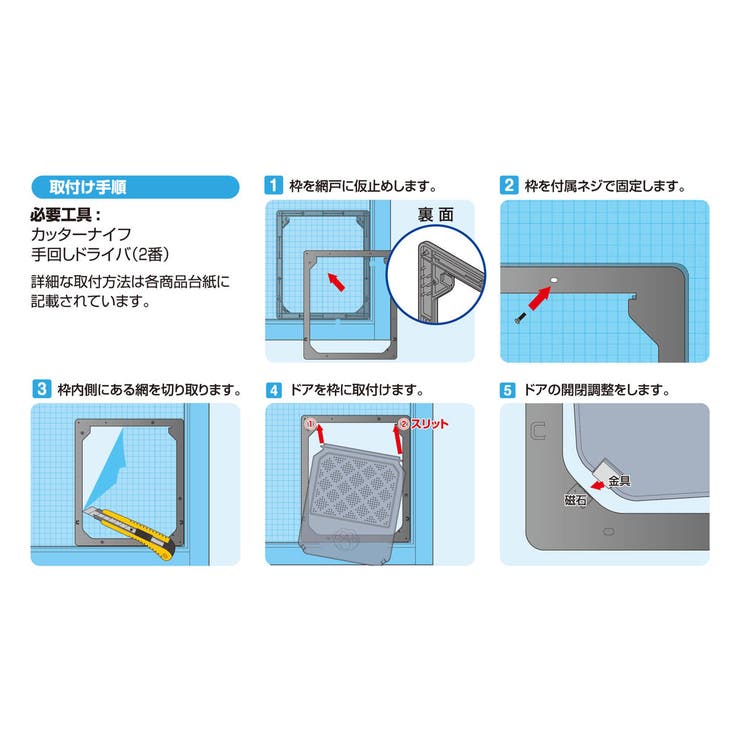 網戸専用 犬猫出入口 小型犬用 | livingut | 詳細画像3 