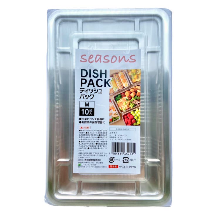 使い捨て容器 10個入 Mサイズ | livingut | 詳細画像2 