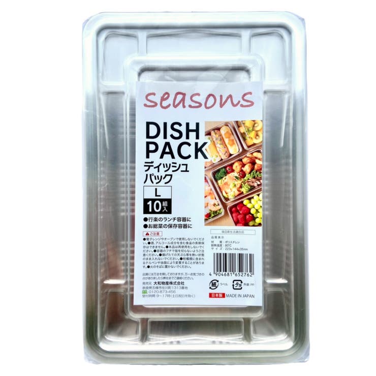 使い捨て容器 10個入 Lサイズ | livingut | 詳細画像2 