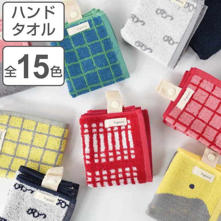 ハンドタオル Mikketa 25×40cm | livingut | 詳細画像1 