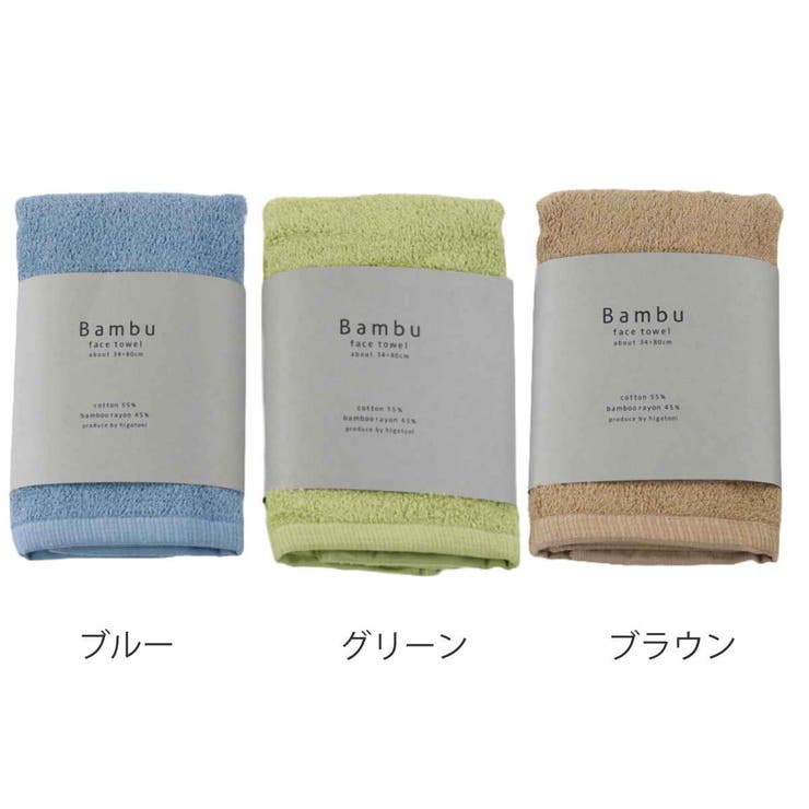 フェイスタオル Bambu 34×80cm | livingut | 詳細画像2 