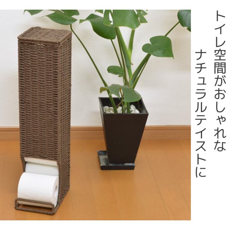 トイレットペーパーストッカー トイレ収納 スリム | livingut | 詳細画像2 