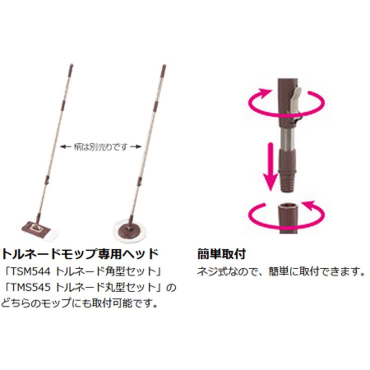 トルネード 回転モップ用 丸型ヘッド部 | livingut | 詳細画像3 