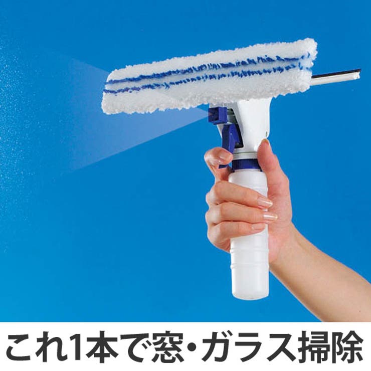 スプレーガラスワイパー 窓拭き ワイパー | livingut | 詳細画像1 