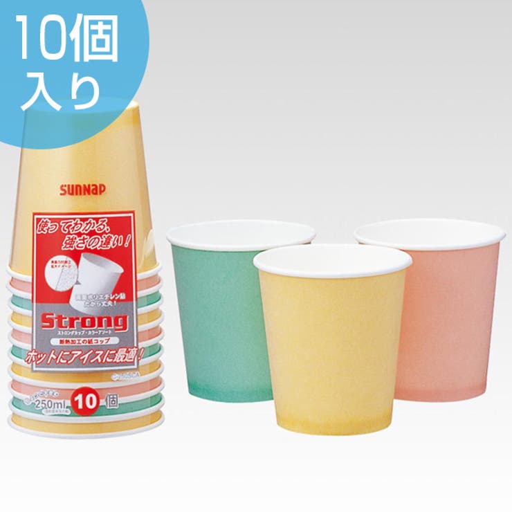紙コップ ストロングカップ 250ml | livingut | 詳細画像1 