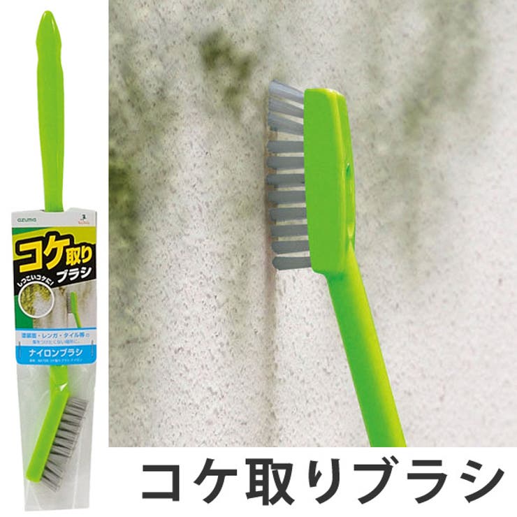 コケ取りブラシ ナイロン 掃除 清掃 ブラシ 屋外 コケ 汚れ | livingut | 詳細画像1 
