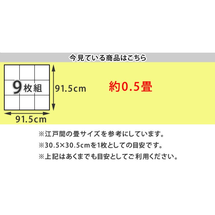 ジョイントマット 木目調 9枚入り | livingut | 詳細画像4 