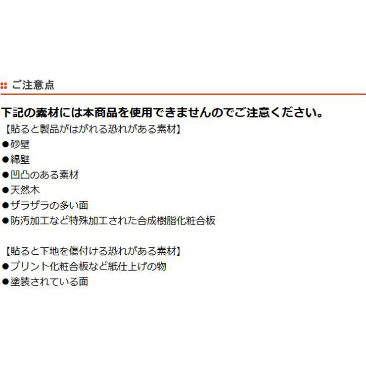 はがせる 壁紙 デコアップ | livingut | 詳細画像5 