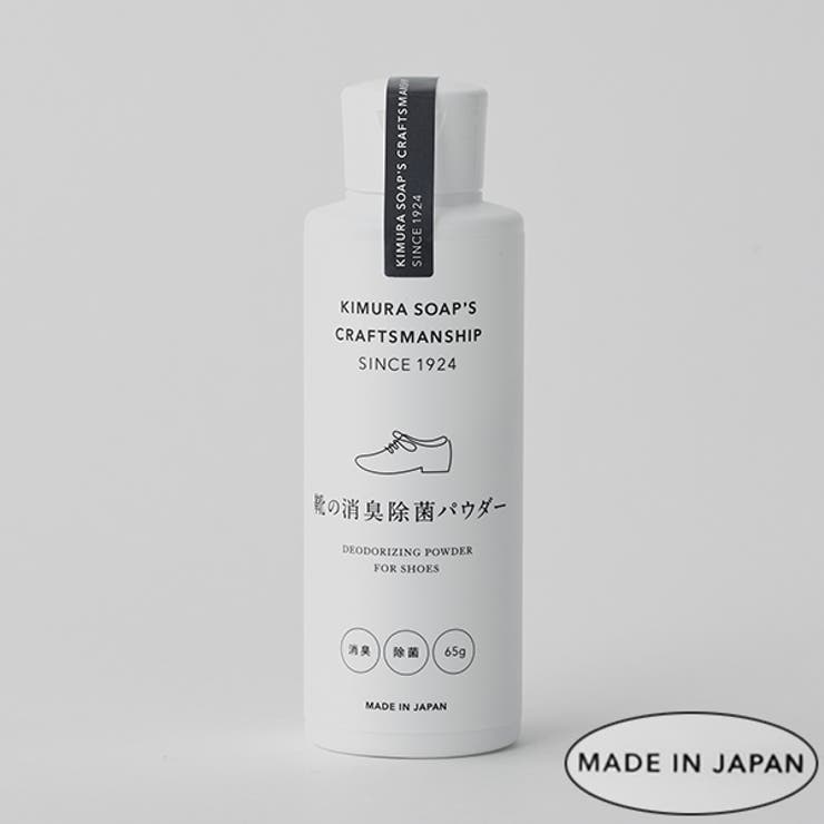靴の消臭パウダー 65g 消臭 | livingut | 詳細画像6 