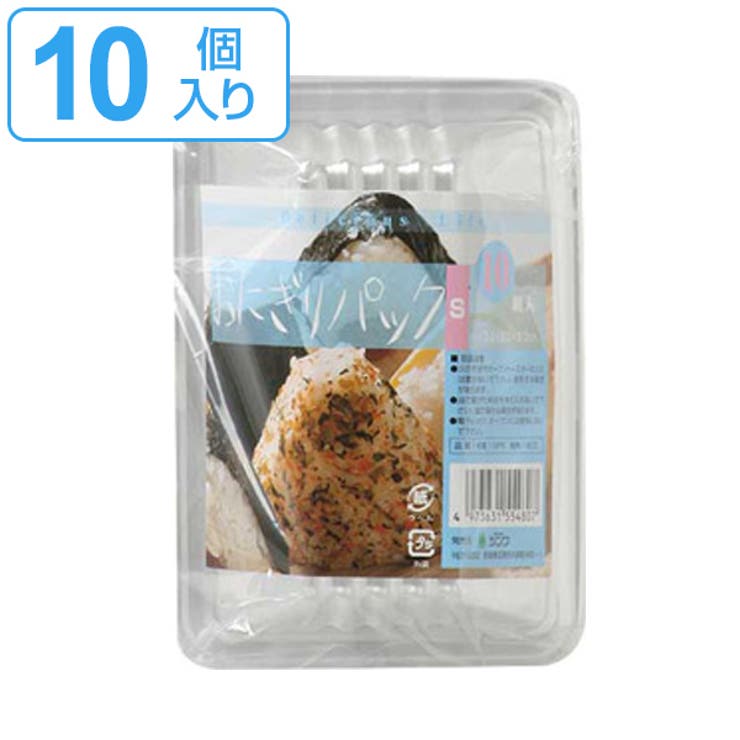 使い捨て容器 おにぎりパック S | livingut | 詳細画像1 