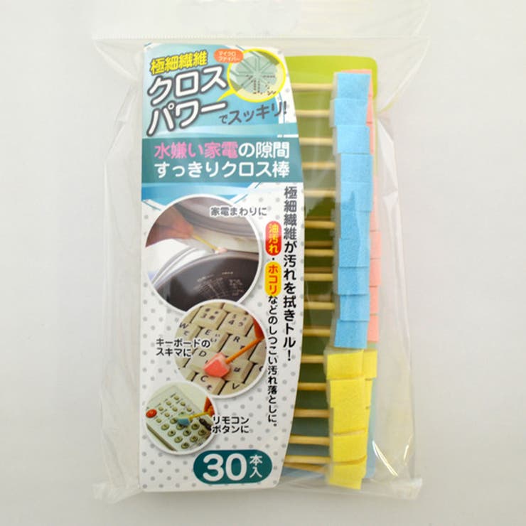 隙間 掃除ブラシ 30本入り | livingut | 詳細画像3 