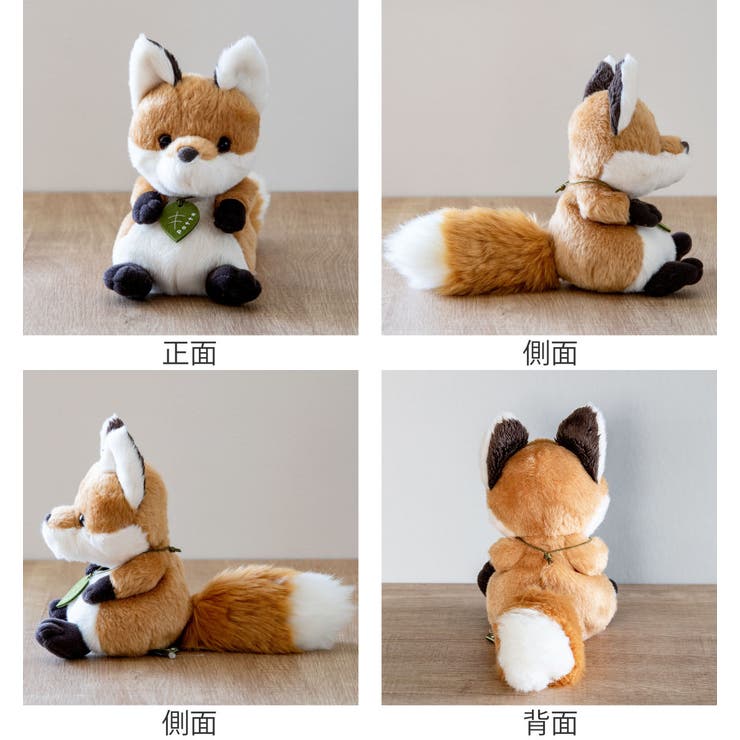 ぬいぐるみ potte キツネ | livingut | 詳細画像2 