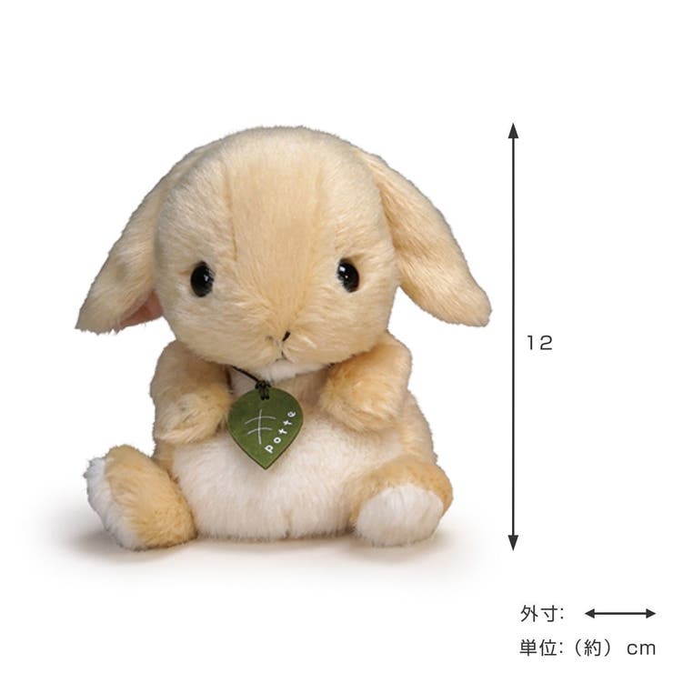 ぬいぐるみ potte ロップイヤー[品番：KRFH0040518]｜livingut
