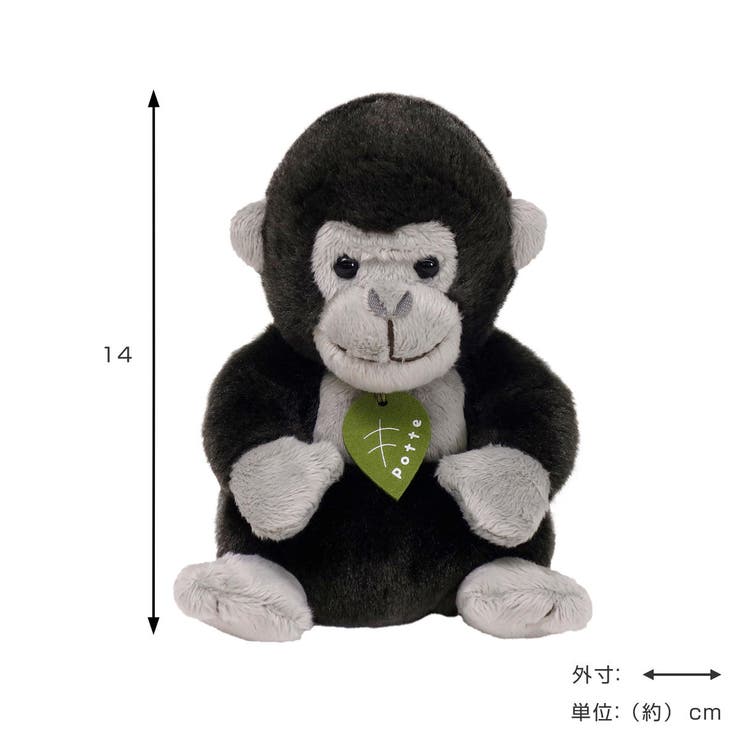 ぬいぐるみ potte ゴリラ | livingut | 詳細画像3 