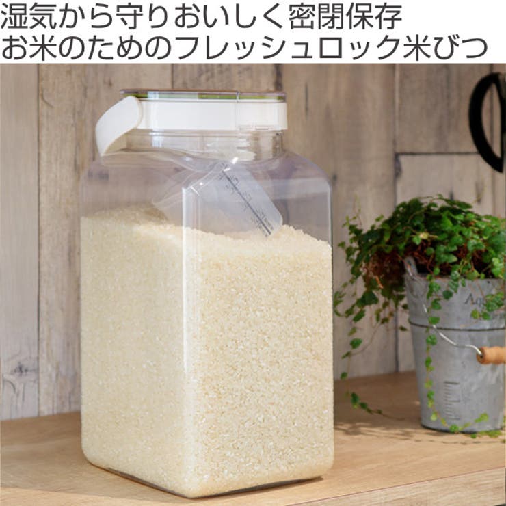 米びつ 3 2kg | livingut | 詳細画像2 